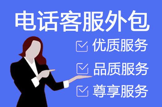 专业电销外包 以专业设计服务驱动增长新引擎