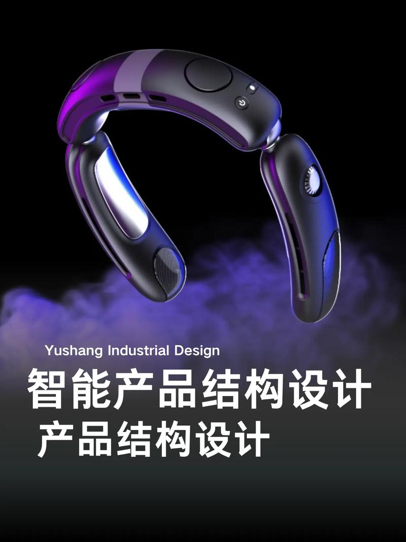 专业智能产品结构设计服务 从概念到量产的全链路工程伙伴