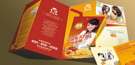 石家庄画册设计公司选海印设计 专业宣传品设计与价格全解析